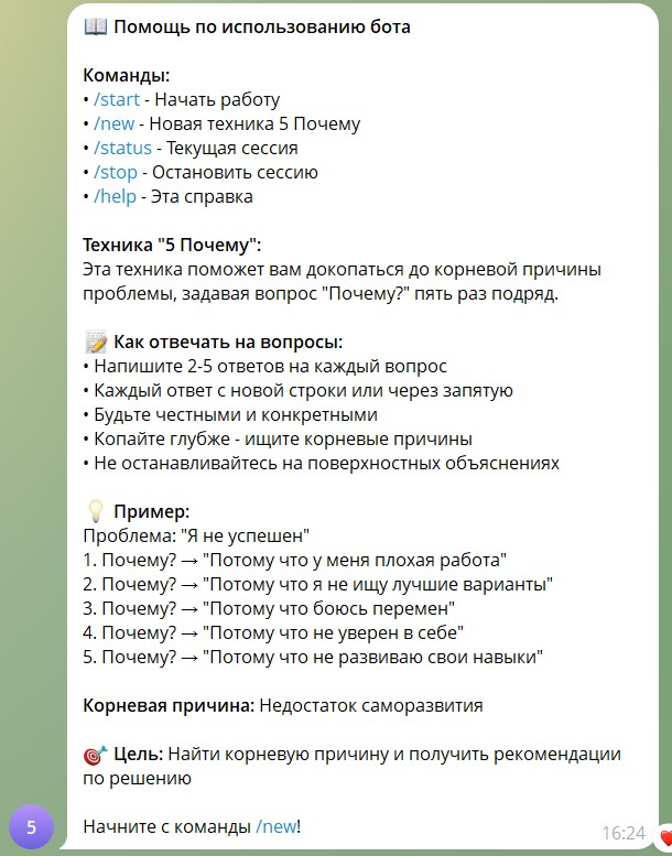 5 Почему - главное изображение