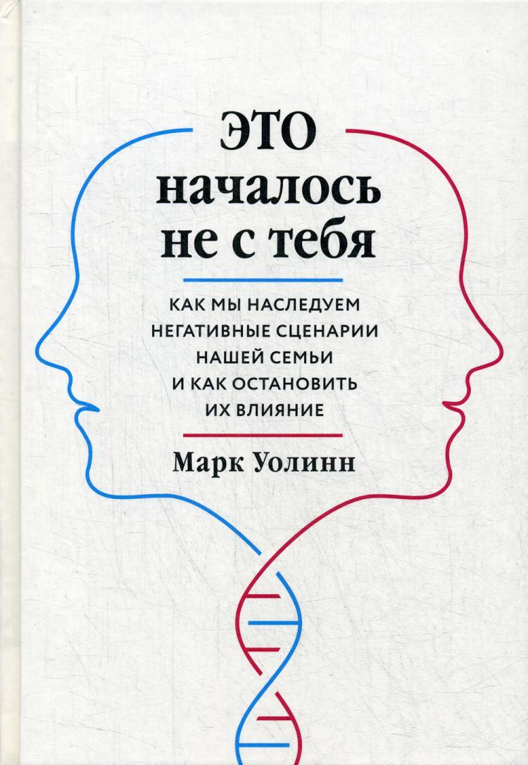 Это началось не с тебя
